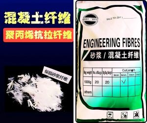 ENGINEERING FIBRES mortar/concrete fiber
